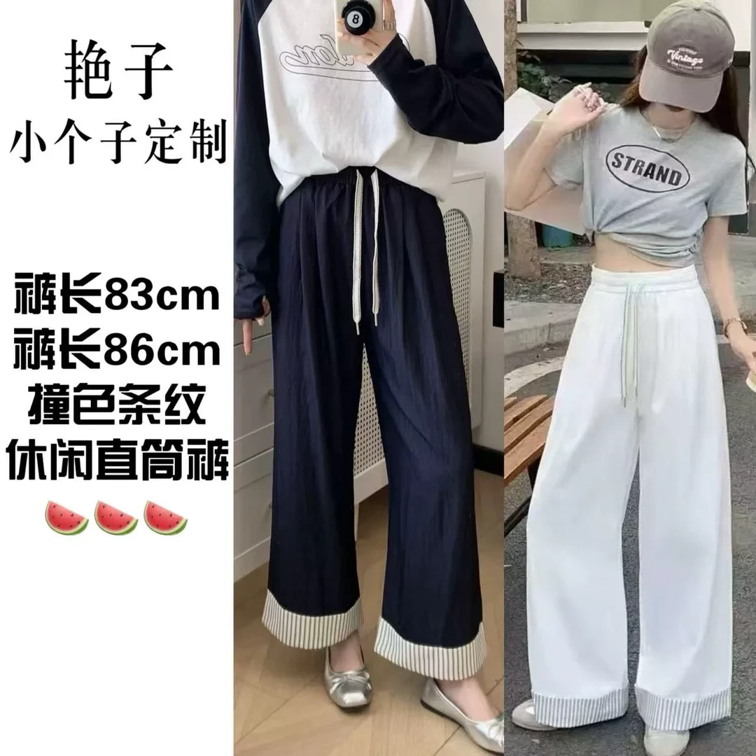 【艳子定制】1110 小个子撞色条纹拼接~休闲直筒裤