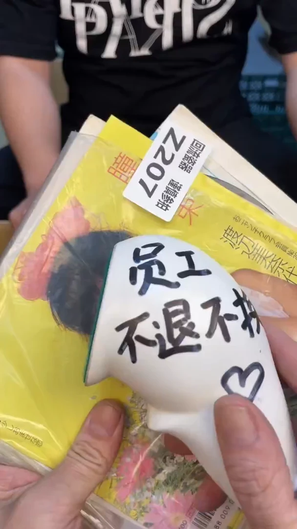 瓷片你****谁老崔杂货铺默认微瑕