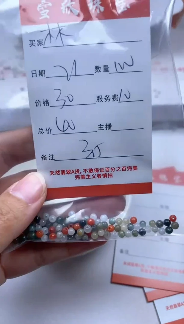 【闪购商品】翡翠颈饰未镶嵌雪欣散珠定制diy