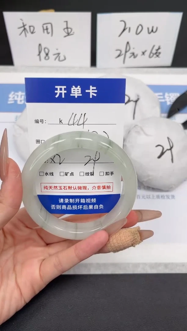 【闪购商品】石英质玉手镯未镶嵌K44-57.7