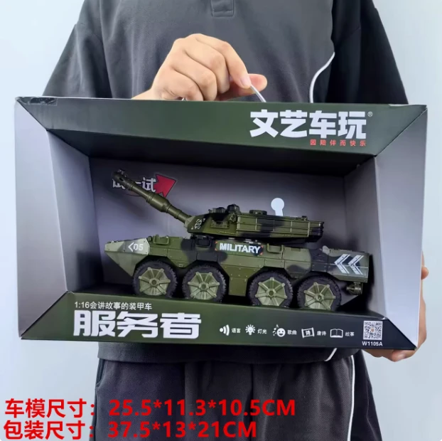 文艺儿童仿真惯性装甲车装甲坦克军事车会讲故事的玩具车