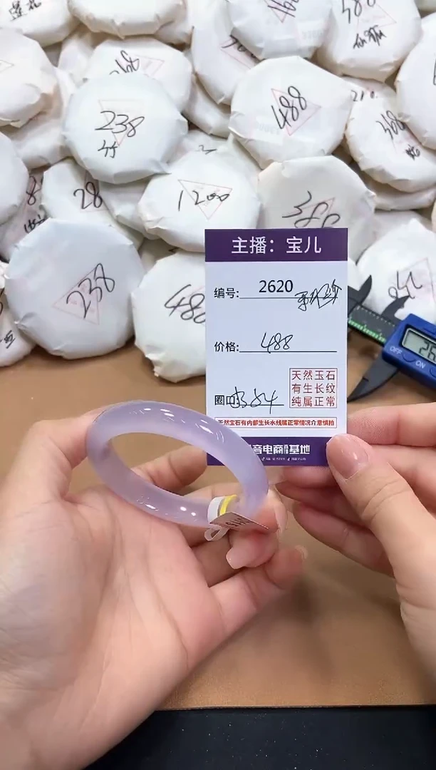 【闪购商品】玛瑙/玉髓手镯未镶嵌2620