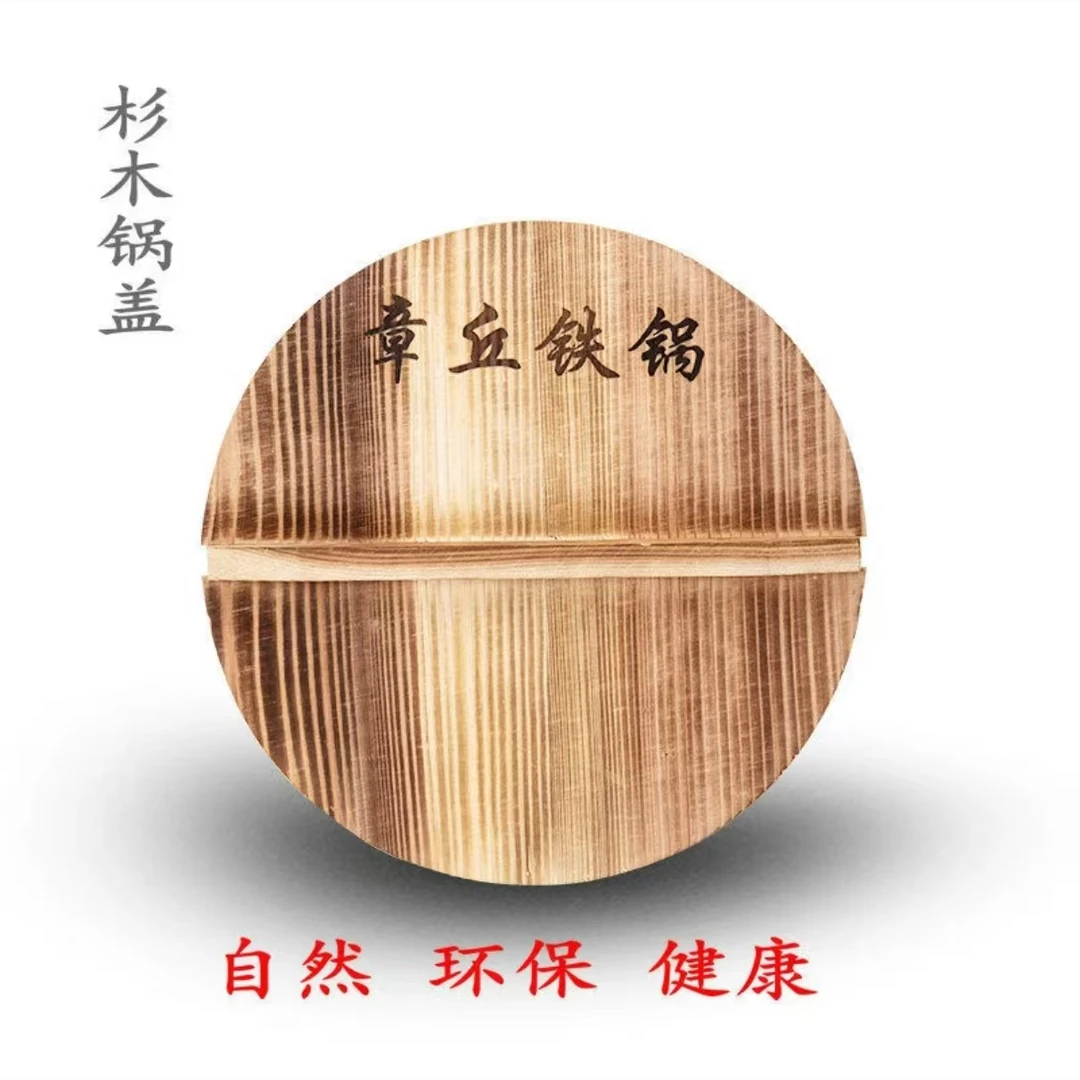 杉木实木铁锅锅盖
