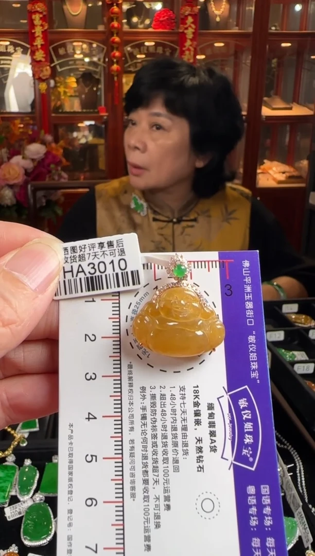 颈饰18K金镶嵌翡翠HA3010冰黄佛公