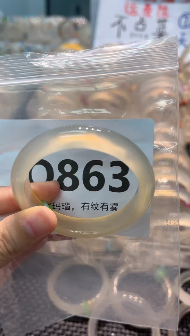 玛瑙/玉髓手镯未镶嵌QQ863