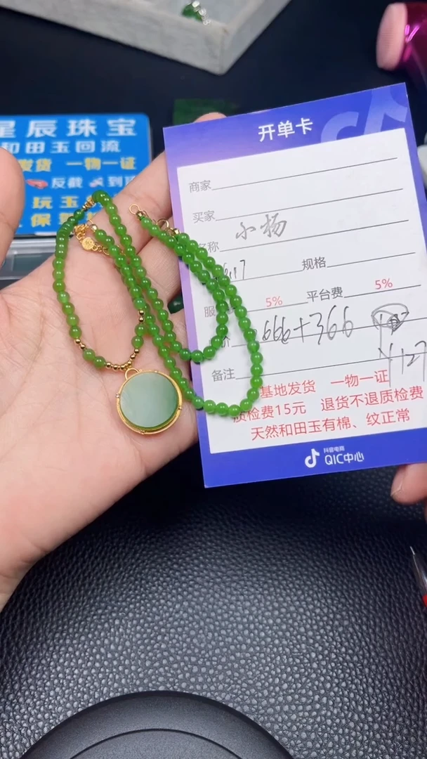 和田玉18K金镶嵌颈饰Y127