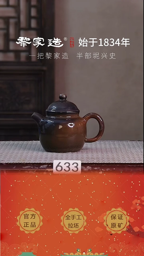 壶 633P容量约180cc薄胎柴烧球孔无盒