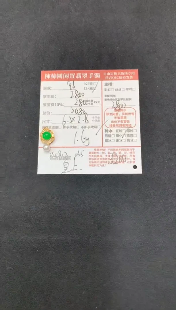 翡翠18K金镶嵌颈饰月***?姐姐250812035