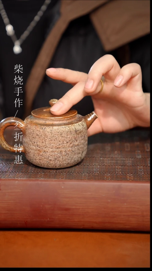 陶瓷奢瓷/瑞寅柴烧茶器（壶）565