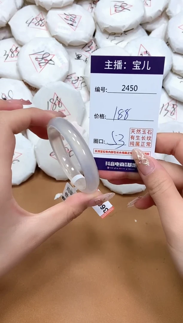 玛瑙/玉髓手镯未镶嵌2450