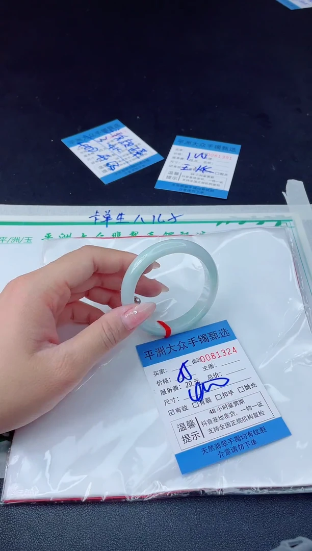 【闪购商品】翡翠手镯未镶嵌翡翠手镯