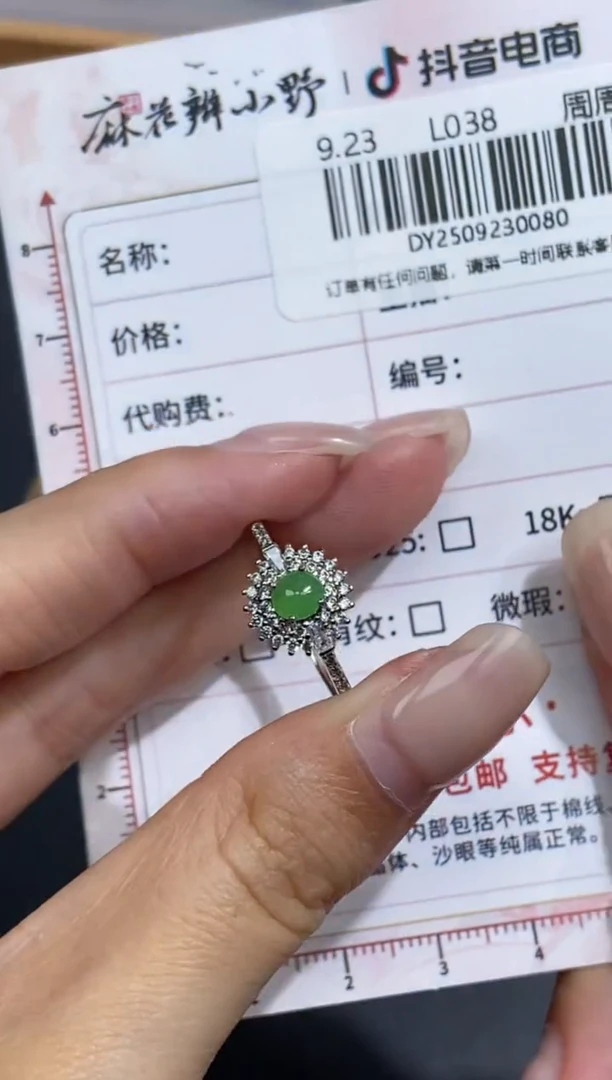 未镶嵌定制翡翠天然翡翠A货80
