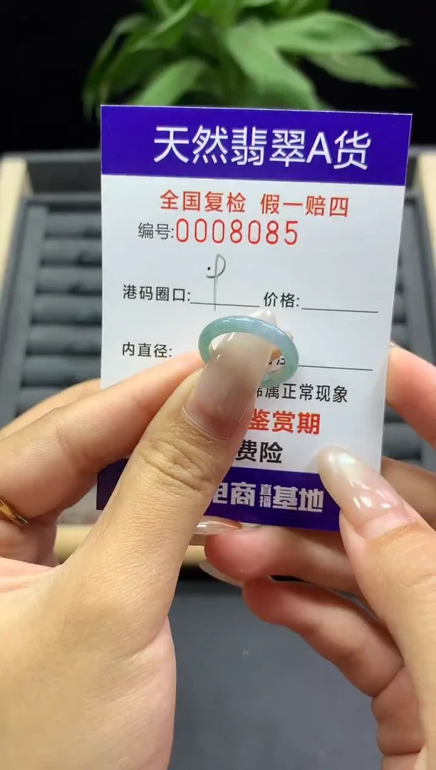 未镶嵌戒指翡翠天然  8085