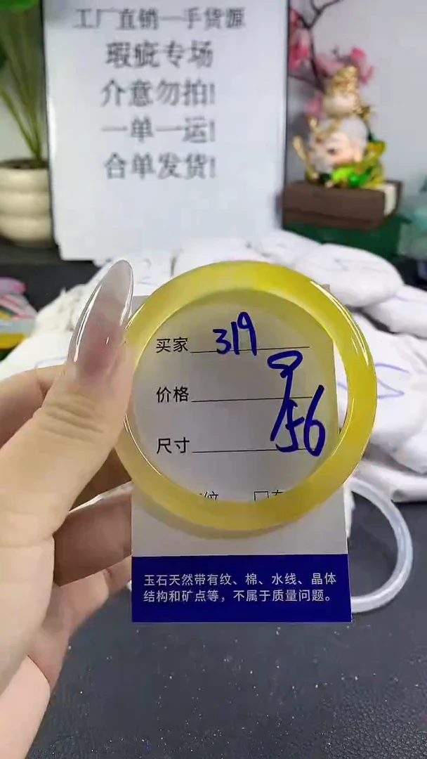 手镯玛瑙/玉髓未镶嵌319