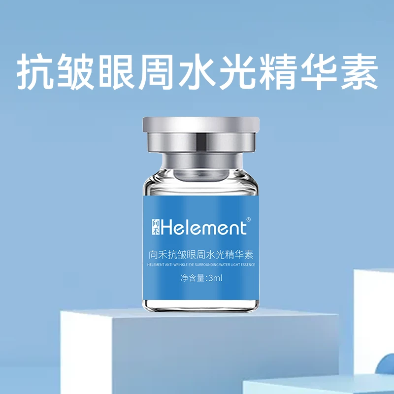（友珊）向禾抗皱眼周水光精华素