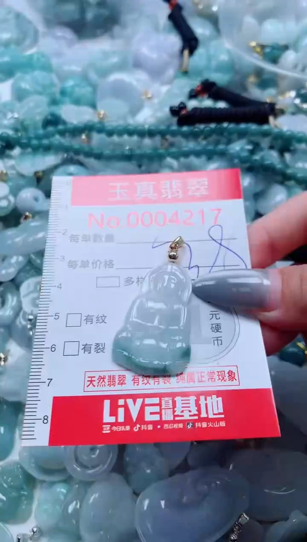 吊坠(不含链)未镶嵌翡翠4217