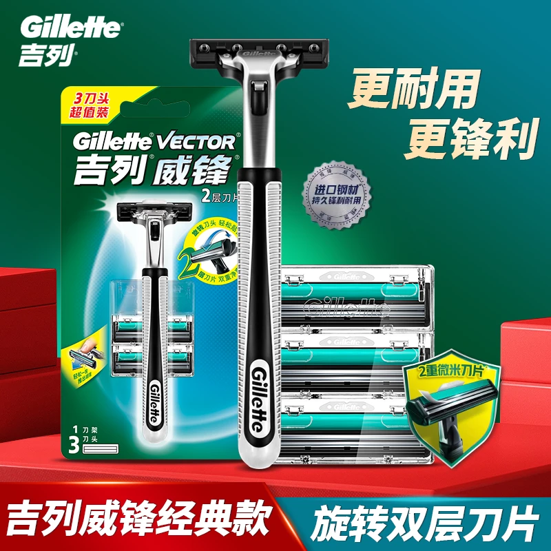 吉列Gillette威锋双层刀片男士剃须刀吉列手动刮胡刀胡须刀刀头