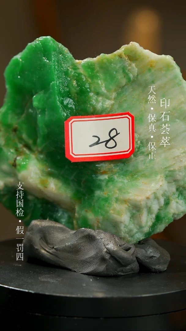 【闪购商品】彩石精品绿一枚一枚