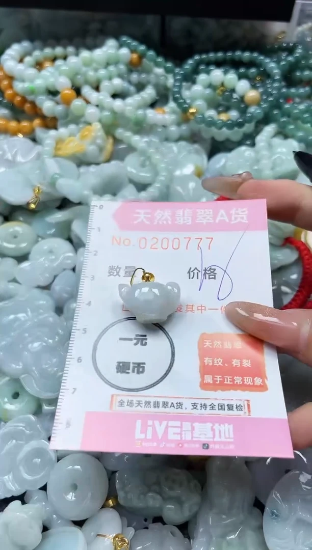 翡翠未镶嵌颈饰闪购0200777