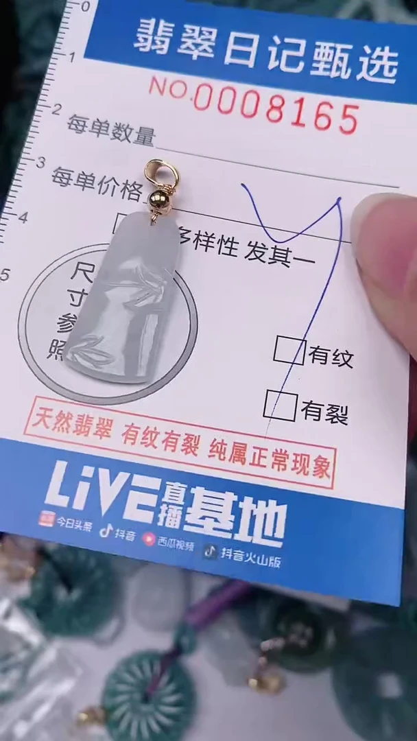 【闪购商品】翡翠颈饰未镶嵌00008165