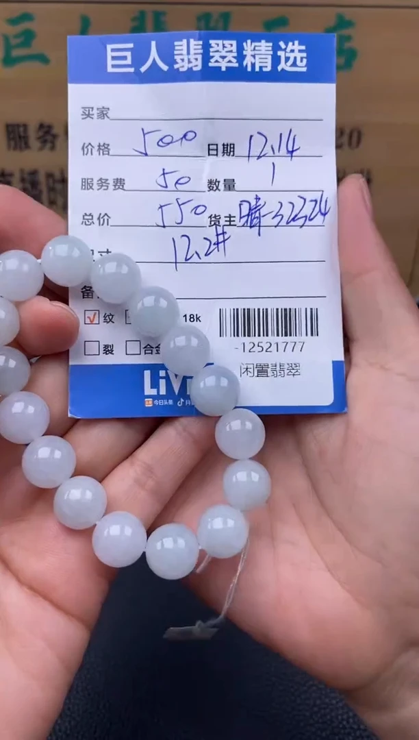 颈饰未镶嵌翡翠多人-12521777