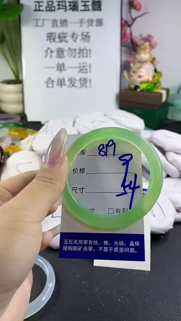 手镯玛瑙/玉髓未镶嵌819