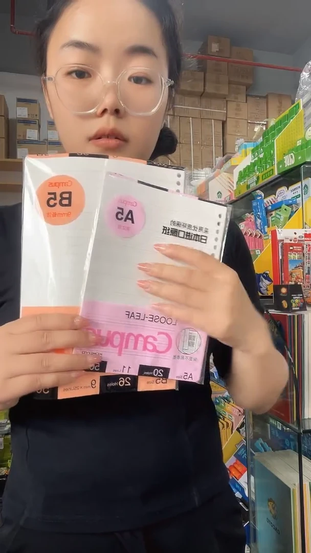 便携式B5横线+B5英语     100/50页  4本