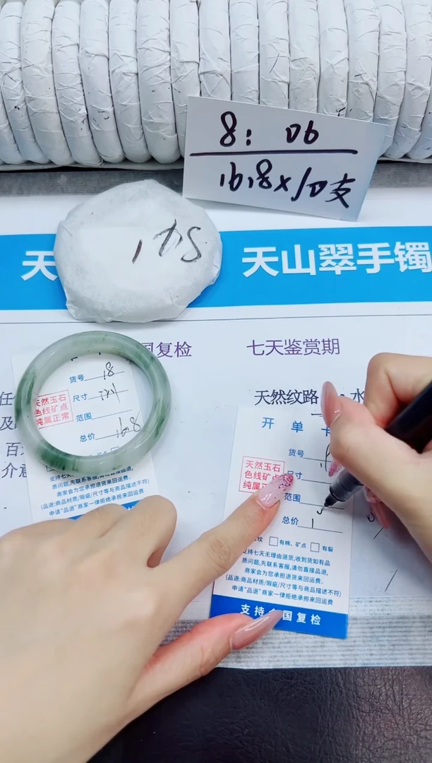 未镶嵌手镯石英质玉18/52.1