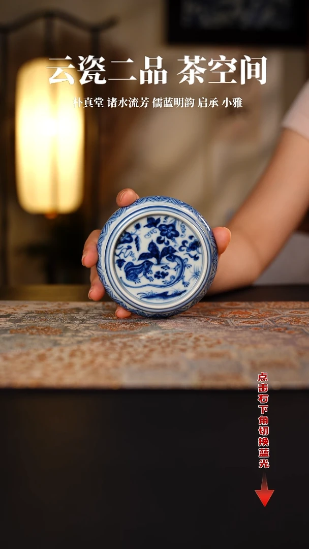 元黛工坊青花虫草小盖置