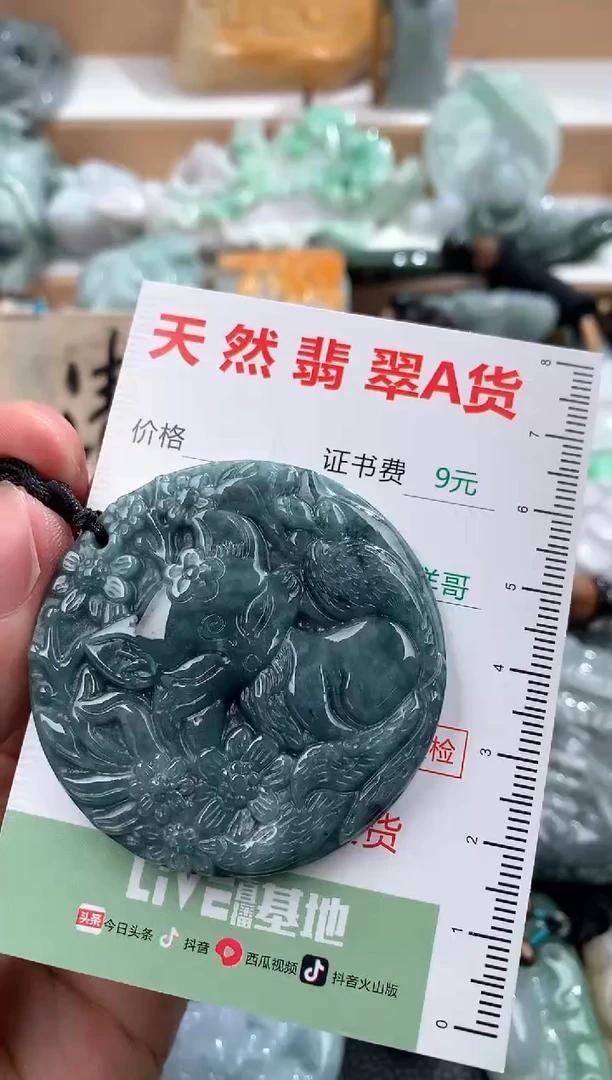 翡翠未镶嵌吊坠(不含链)1