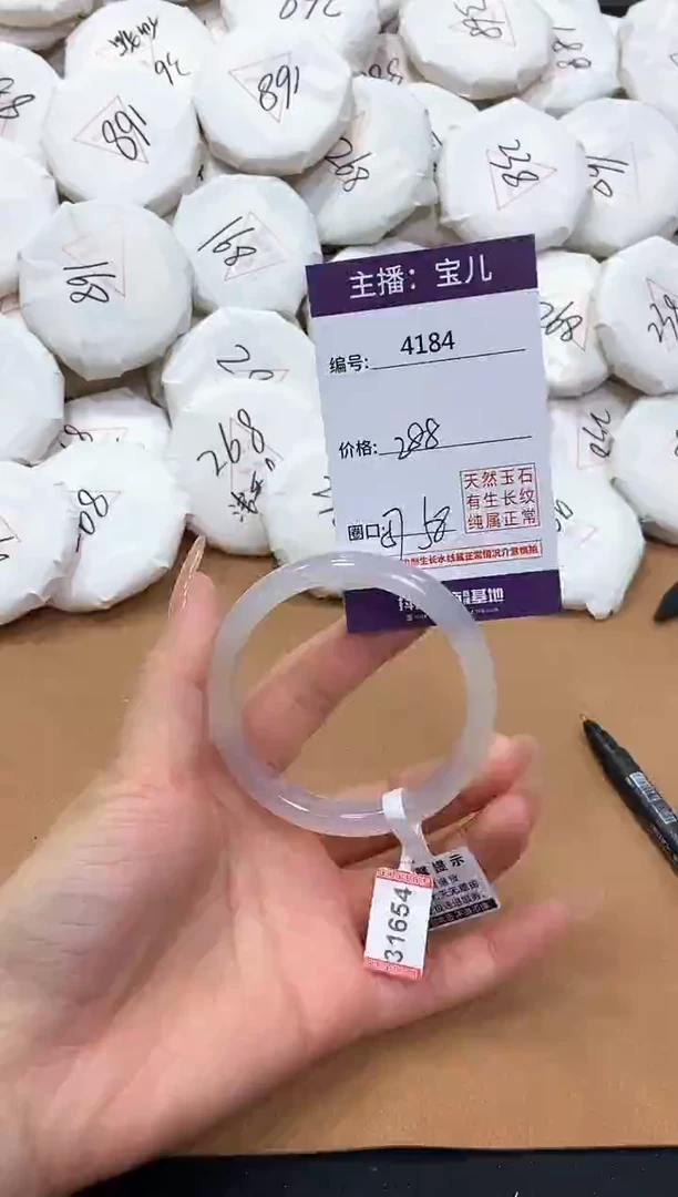 【闪购商品】玛瑙/玉髓手镯未镶嵌4184