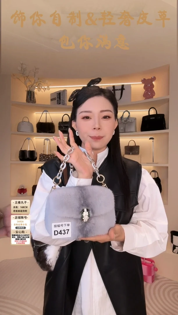 水貂毛【闪购商品】D437