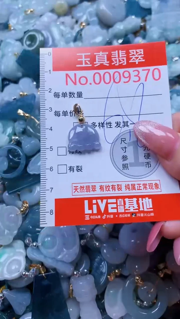 翡翠未镶嵌吊坠(不含链)9370