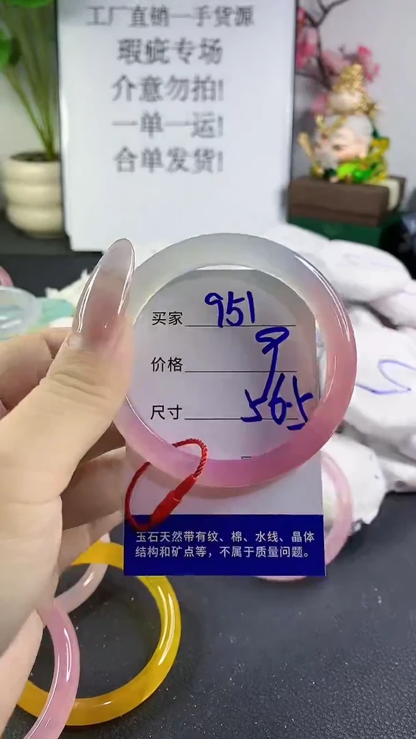 手镯玛瑙/玉髓未镶嵌951