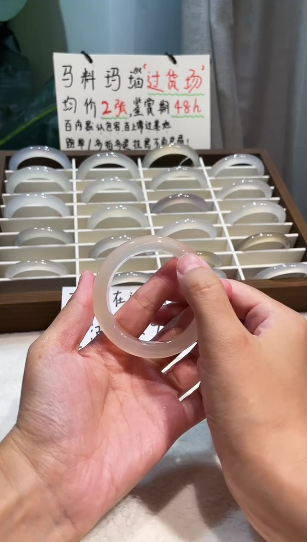 玛瑙/玉髓手镯未镶嵌49.6鉴赏期48小时