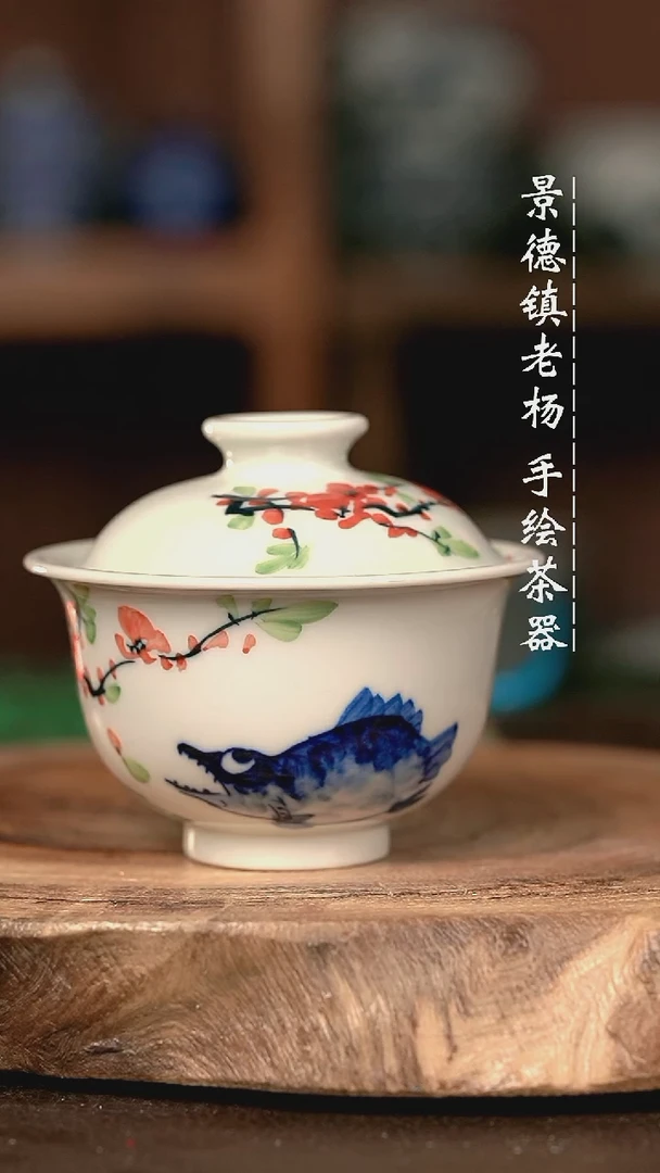 微瑕福利手术盖碗现代瓷  柴 桃花鳜鱼肥大布袋150c