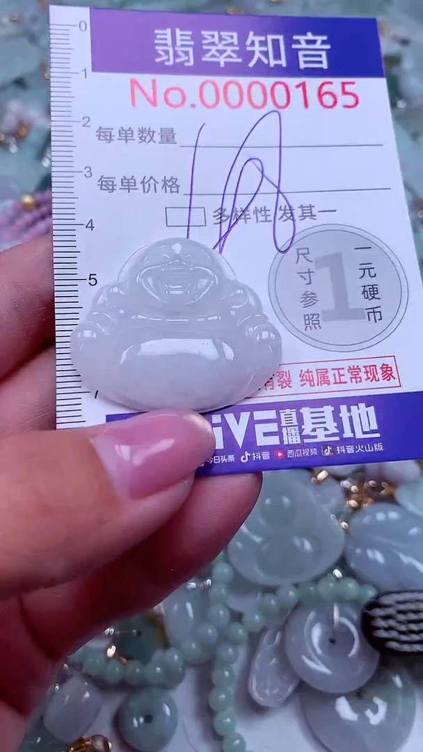 吊坠(不含链)未镶嵌翡翠165