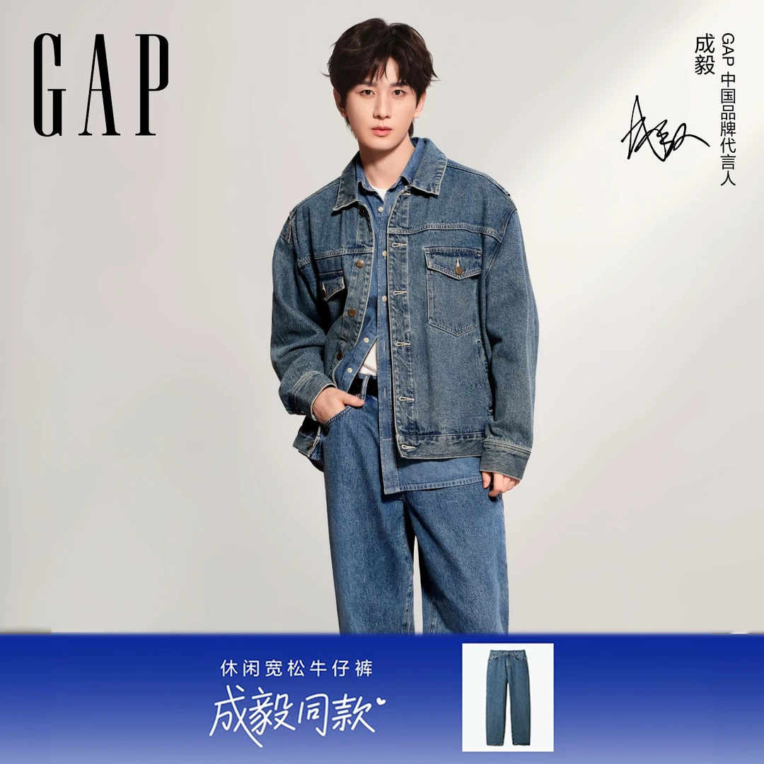 【成毅同款】Gap 一起摇摆丹宁系列 男女同款休闲宽松牛仔裤673715