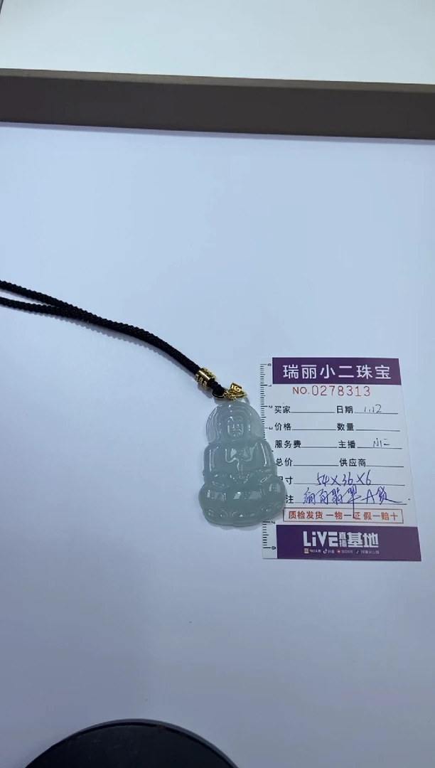 【闪购商品】翡翠挂件18K金镶嵌278313/观音  多样性一件发