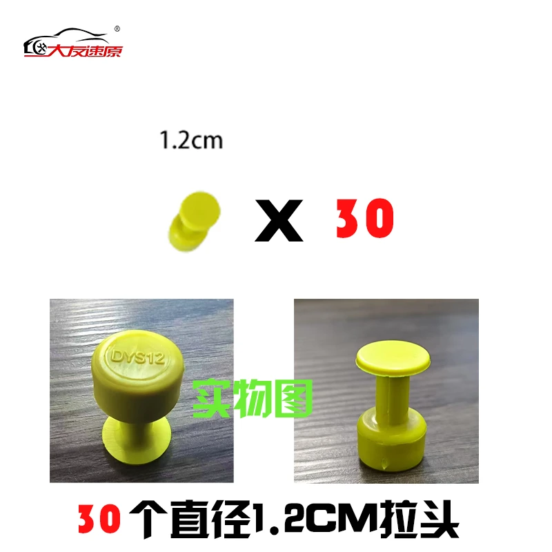 大友速原汽车凹陷修复工具单独冰雹线条拉拔片无痕凹坑钣金整平