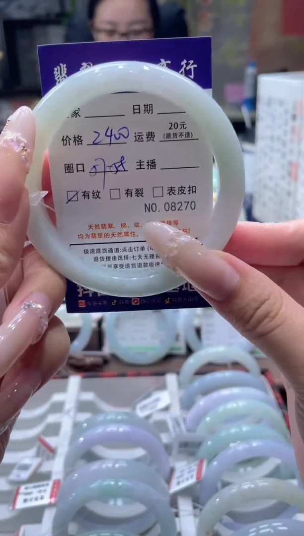 未镶嵌手镯翡翠8270****