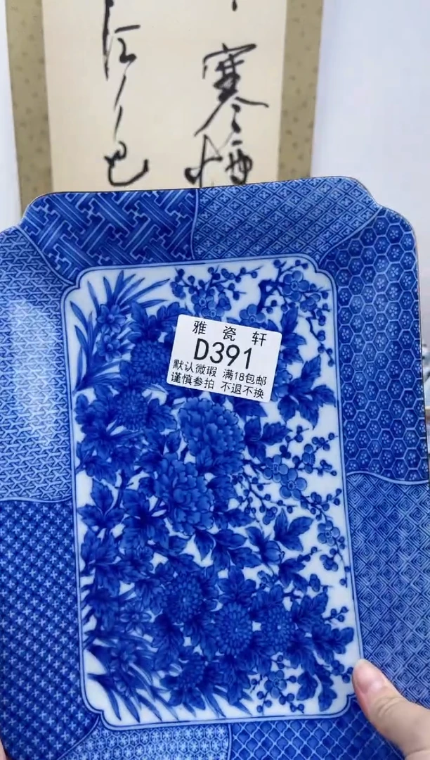 瓷片s****iDDDDDDDDDD391