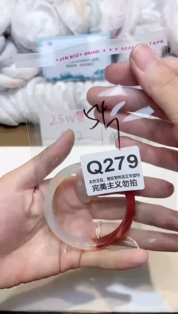 手镯玛瑙/玉髓未镶嵌54