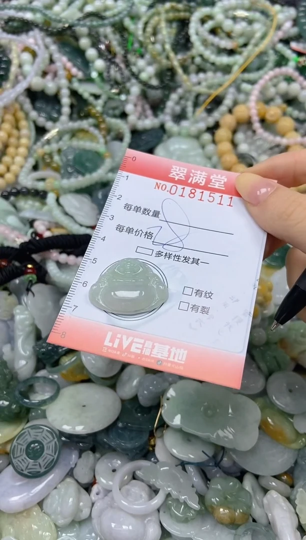 颈饰未镶嵌翡翠闪购0181511