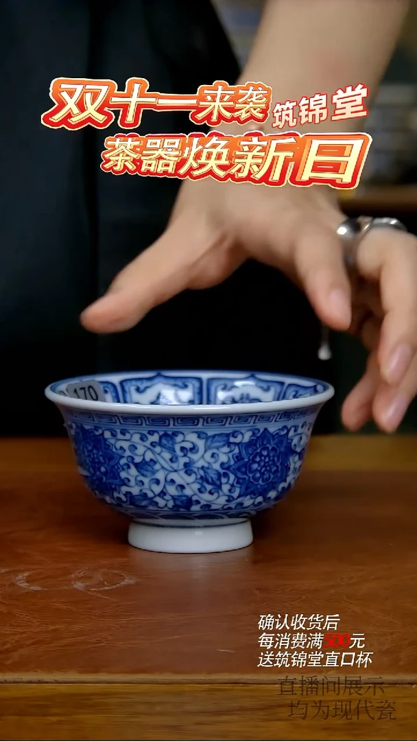 陶瓷点工缠枝八宝压手杯（柴窑)     170号