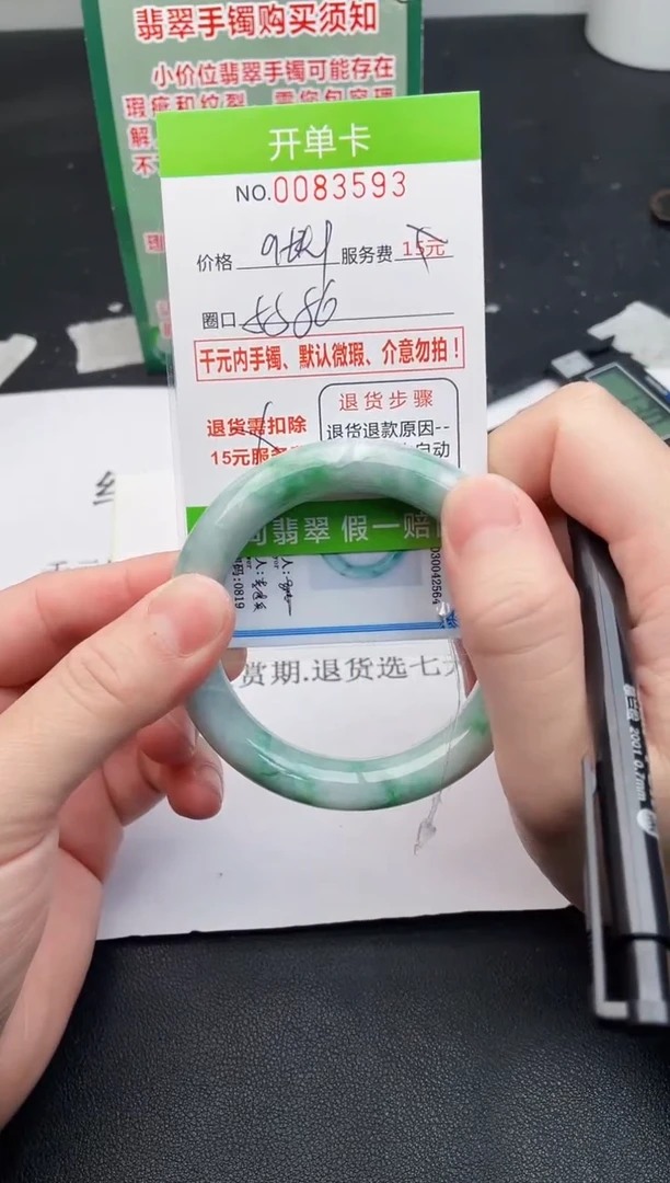 【闪购商品】翡翠手镯未镶嵌93天然缅甸A货
