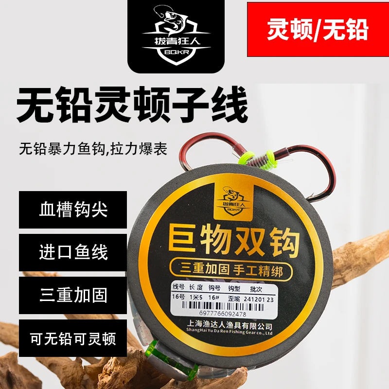 无铅灵顿加固大物青鱼加固拉力巨物歪正嘴钓鱼加固钩绑好跑铅钓法