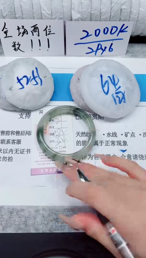 未镶嵌手镯石英质玉27-58