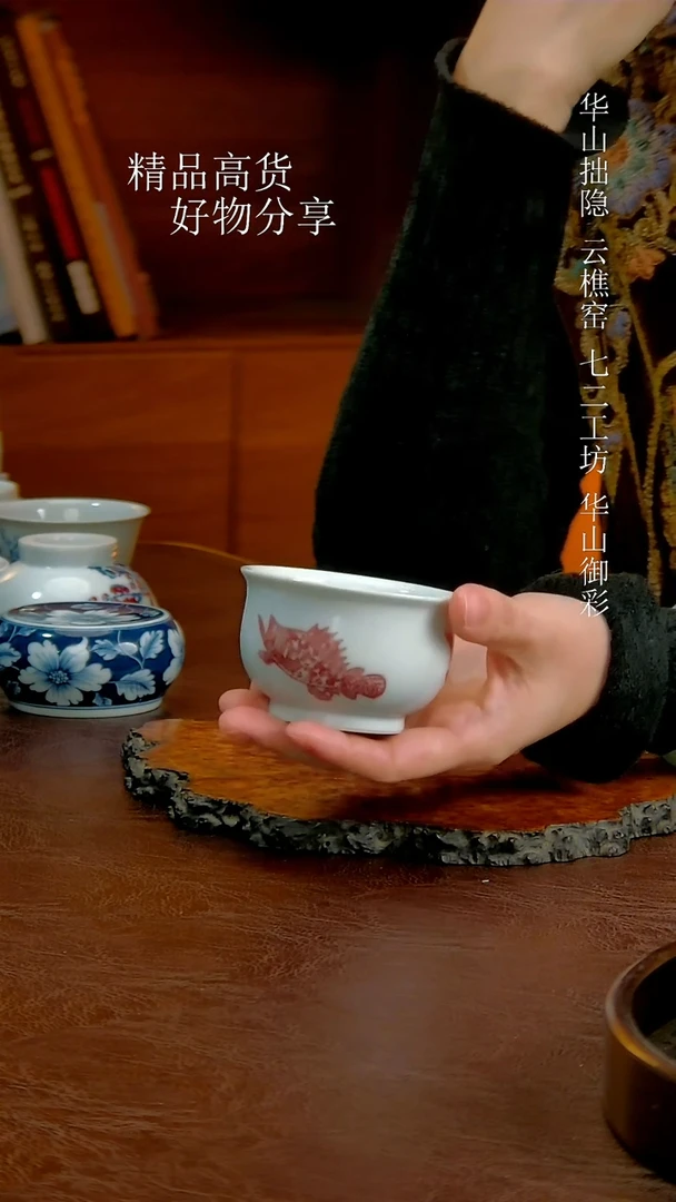 釉里红鳜鱼炉式杯