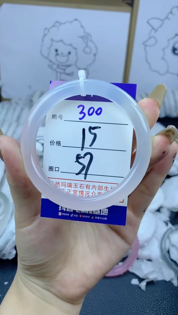 手镯玛瑙/玉髓合金300